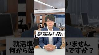 質問返信！内定 面接 就活 就活講座 就職活動 就活生 就活生応援 就活あるある 新卒大学生26卒 [upl. by Zuckerman]