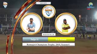 FULL FINAL MATCH  RATNAGIRI CHAMPIONS TROPHY 2019 [upl. by Recneps]