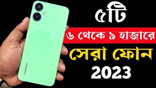 Top 5 Best Phone Under 6000 to 9000 Taka in Bangladesh 2023।৬ থেকে ৭ হাজার টাকার সেরা মোবাইল ২০২৩। [upl. by Bedwell]