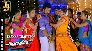 Thakka Thaiyya Video Song  Alex Pandian  Karthi  Anushka Shetty  Santhanam  DSP  J4 Music [upl. by Savinirs905]