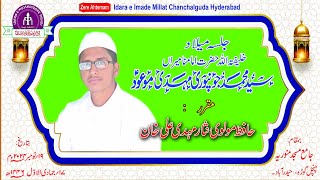 Taqreer by Hafiz Moulvi Nisar Mehdi Ali Khan Sahab [upl. by Nautna]