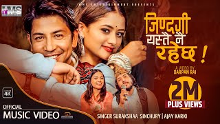 MA BINA BACHDINA VANNE TA  Surakshaa Sinchury amp Ajay  PrakashSaput amp Samikshya  New Nepali Song [upl. by Carroll]