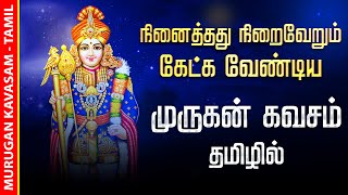 🔴LIVE SONGS  இன்று கேட்க வேண்டிய சக்தி வாய்ந்த முருகன் கவசம் Murugan Kavasam Tamil Song Murugan [upl. by Aidne]