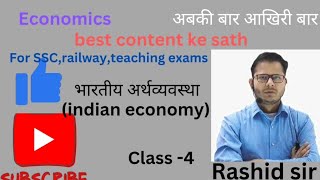 Economics class 4 RRB NTPC ALP Technician RPS SI and constable and SSC CGL MTS  Teaching exam [upl. by Stauder942]