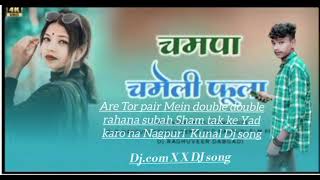 Tor pyar Mein dubal dubal rahana subah Sham tak ki Yad karo na Nagpuri song dj new Nagpuri Kunal [upl. by Bartle276]