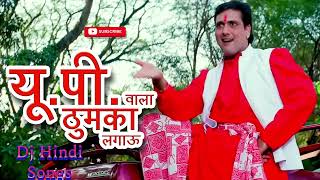 UP Wala ThumkaDj Remix 💕 Dj Hindi Love Special Dholki Mix💕। यूपी वाला ठुमका लगाओ । 90s Govinda Dj [upl. by Ybsorc634]