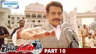 Race Gurram Telugu Full Movie  Allu Arjun  Shruti Haasan  Brahmanandam  Prakash Raj  Part 10 [upl. by Hsu39]