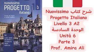 شرح كتاب Nuovissimo progetto italiano Unità 6  Part 3 livello 3 [upl. by Ainessey]