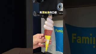 【Famice青森蘋果霜淇淋🍦】 [upl. by Ilujna928]