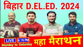 बिहार deled में Selection लेना है तो ऐसे पढ़े  deled entrance exam 2024  Deled class  vipin sir [upl. by Zwiebel307]