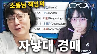 자낳대 경매 충격적인 결과  2024 자낳대 시즌1 경매 하이라이트 [upl. by Notxed]