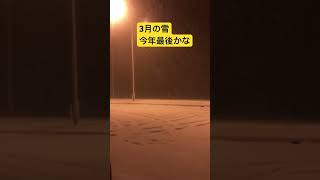 八代亜紀さんの歌が心にしみます 雪 兵庫 鳥取 ＃ショート リール 舟唄 music [upl. by Stone]