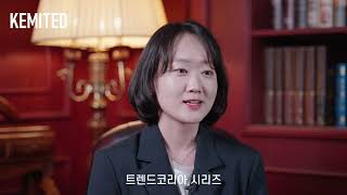 트렌드코리아 한다혜 박사 소개 [upl. by Sauder]