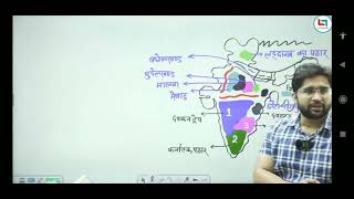 Plateau of India by Vivek yadav sir [upl. by Budge]