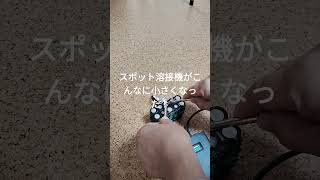 リチウムイオン電池の接続にはこれがないとね！その他 しっかりした 接続には、これが一番！ [upl. by Idden]