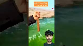 explore fishing Islamic subscriber mere bhai dekh kitne acche mere Bhai ne video banaya 😭♥️👆 [upl. by Dara361]