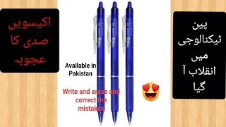 Worlds best selling erasable gel pen Pilot Frixion now in Pakistan  a wonder in pen tech [upl. by Ebonee]