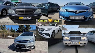 Мошинбозори Хуҷанд 🇹🇯 Нарх🤔 Hyundai Sanata Open zafira Mercedes c180 Hyundai SantaFe Nexia Toyota [upl. by Clinton]