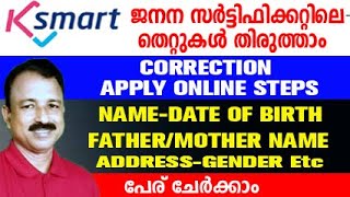 k smart birth certificate correction  ksmart birth certificate name inclusion  STEP BY STEP [upl. by Atekal320]