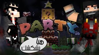 Minecraft Party wTMFaisal1  ماينكرافت مني قيمز [upl. by Dorrahs]