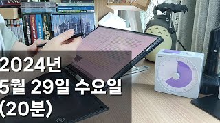 5월 29일 수요일  큘립스 팟캐스트 듣고 따라 읽기 연습 [upl. by Cornish147]