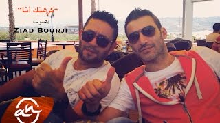 Krehtak Ana by Ziad Bourji 2016  كرهتك أنا بصوت زياد برجي [upl. by Rapp]