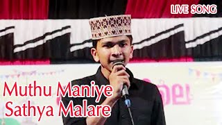 Muthu Maniye Sathya Malare  Abdulla fadil Moodal  Nabidinam 2023 Song LIVE on Stage [upl. by Ricarda]