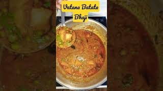 Vatana Batata Masala Bhaji Recipe in 1 Minute Shorts [upl. by Dash]