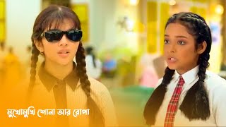 অনুরাগের ছোঁয়া আজকের পর্ব  Anurager Chowa New Promo  Anurager Chowa Ajker Porbo [upl. by Imekawulo]