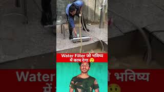 Water filter 🤡🤠👈shortvideo [upl. by Velick575]