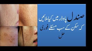 Beauty benefits of sandalDiy sandalwood powder face maskHealth amp beauty with Maha [upl. by Nicolea206]