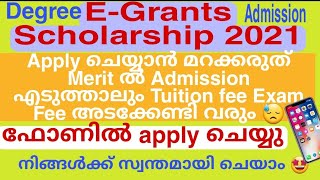 Egrantz 30 Scholarship  How to apply egrants scholarship Malayalam 2021 Admission Degree Students [upl. by Enelegna]