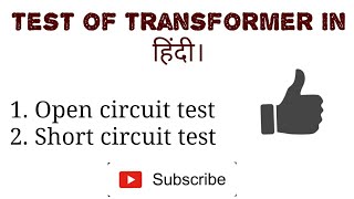 Open Circuit And Short Circuit Test Of Transformer  Latest Upload 2018 [upl. by Nilre734]