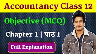 Accountancy Class 12 Chapter 1 Objective  Accounting for Not for Profit Organization Mcq [upl. by Natalia724]