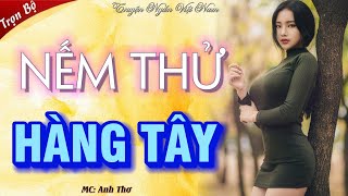 Nghe thử 1 lần nhớ mãi đến già quotNẾM THỬ HÀNG TÂYquot  Chuyện tình vụng trộm mới nhất [upl. by Hasin]