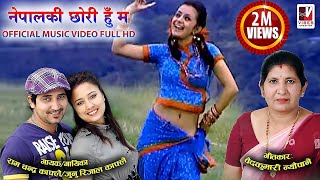 Nepal ki chhori  नेपालकी छोरी  Rajan Raj Siwakoti Junu Rijal Kafle  Official Music Video  Vibes [upl. by Nnylyar]