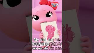 Easy Chinese for Kids Learn Pink 粉红色 fěn hóng sè in Mandarin Chinese [upl. by Wylde]