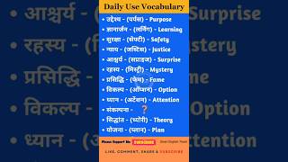 Daily Use Advance Vocabulary for Speaking English  English Vocabulary Smart English Teach [upl. by Sherman]