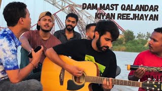 Dam Mast Qalandar  Keeyan Reejhayan  Jamming  Lansdowne Bridge Sukkur [upl. by Swihart244]