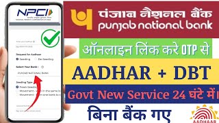 Punjab National Bank DBT Kaise Kare  punjab national bank main online adhar link kaise apply kare [upl. by Miza]