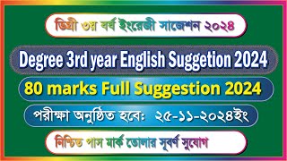 degree 3rd year English Suggestion 2024  Mark distribution amp syllabus [upl. by Asilrahc]