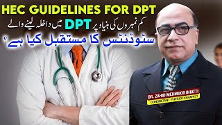 DPT Admissions  HEC Criteria for Admission in DPT  Dr Zahid Mehmood Bhatti  Dr Noman Awan [upl. by Panter]