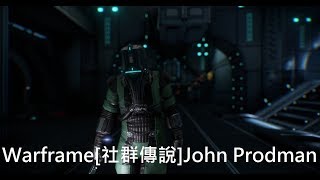 Warframe戰甲神兵社群傳說John Prodman [upl. by Gradeigh]