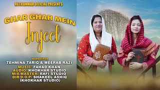 Ghar Ghar Mein Injeel  New Masihi Song 2024  By Sister Tehmina Tariq  Sis Meerab Razi [upl. by Zeni]