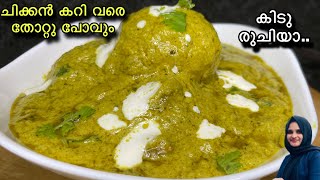 😋ഇത് മുട്ടക്കറി ആണെന്ന് പറഞ്ഞാൽ വിശ്വസിക്കൂല💯 Afghani Egg Curry  Afghani Egg Masala Recipe [upl. by Gilles]