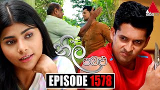 Neela Pabalu නීල පබළු  Episode 1578  25th July 2024  Sirasa TV [upl. by Amari]