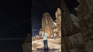 Lingaraj Temple Bhuneswar Articture youtubeshorts shortvideo [upl. by Yebot525]