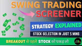 How to find perfect Swing Trade Chartink Screener  Best screener  Stock Selection Method [upl. by Sheelagh]