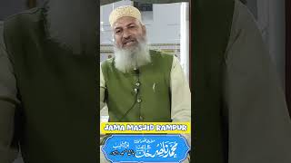 jamamasjid jamamasjidrampur masjid quran namaz jannat dozakh reelsfb reels shorts youtube [upl. by Grimonia404]