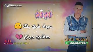 Cheb Abdou  ReMix Dj TaJiou 2020 ديراه في بلك 😧صافي دبزان 💔 [upl. by Oirtemed]